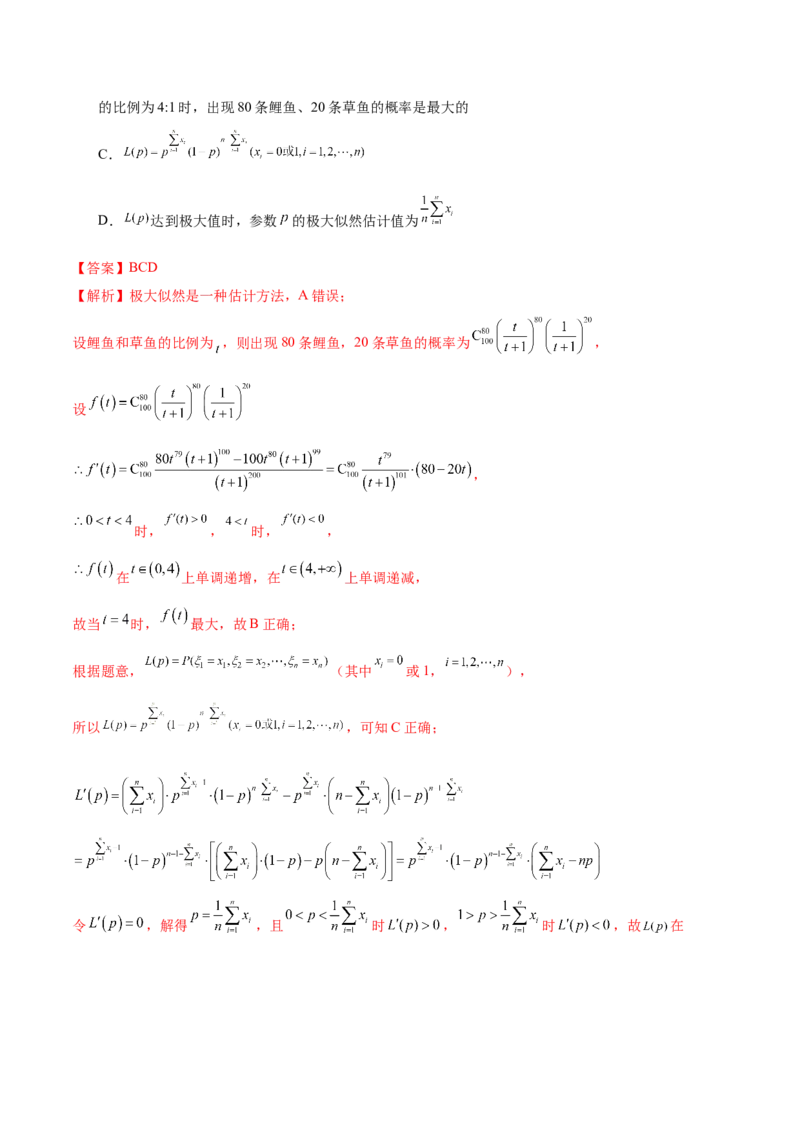 新定义题型01压轴小题全面归纳与解析（讲义）（解析版）_2025年新高考资料_二轮复习_01高考语文等多个文件_上好课2025年高考数学二轮复习讲练测（新高考通用）