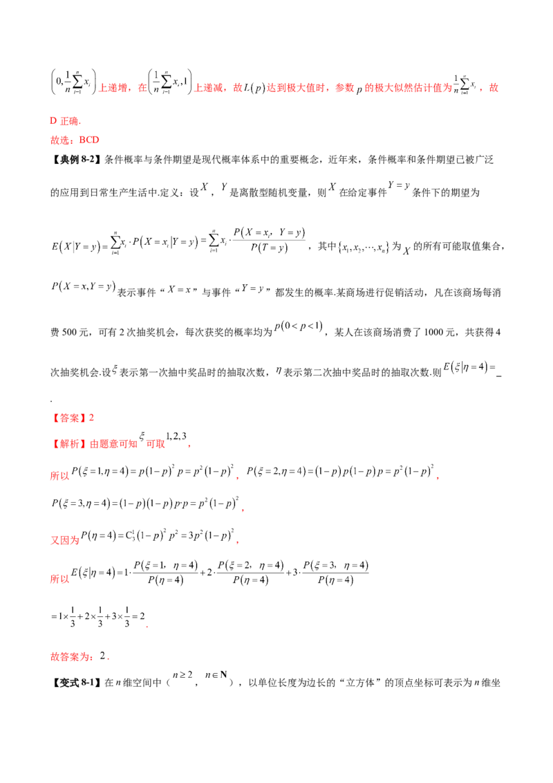 新定义题型01压轴小题全面归纳与解析（讲义）（解析版）_2025年新高考资料_二轮复习_01高考语文等多个文件_上好课2025年高考数学二轮复习讲练测（新高考通用）