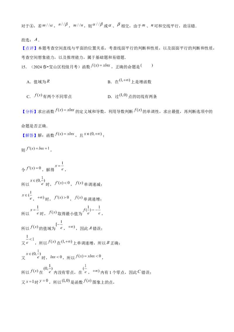 易错01集合与常用逻辑用语（3个易错点错因分析与分类讲解+10个易错核心题型强化训练）解析版_02高考数学_2025年新高考资料_一轮复习_2025年高考数学一轮复习核心题型讲与练（完结）