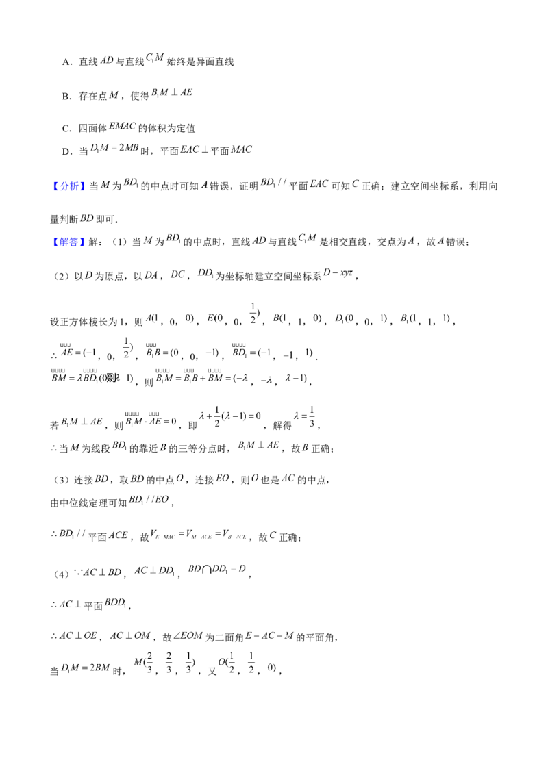 易错01集合与常用逻辑用语（3个易错点错因分析与分类讲解+10个易错核心题型强化训练）解析版_02高考数学_2025年新高考资料_一轮复习_2025年高考数学一轮复习核心题型讲与练（完结）