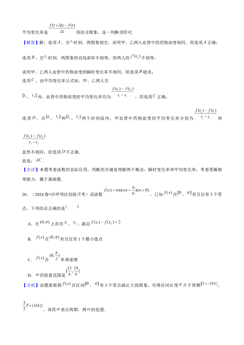 易错01集合与常用逻辑用语（3个易错点错因分析与分类讲解+10个易错核心题型强化训练）解析版_02高考数学_2025年新高考资料_一轮复习_2025年高考数学一轮复习核心题型讲与练（完结）