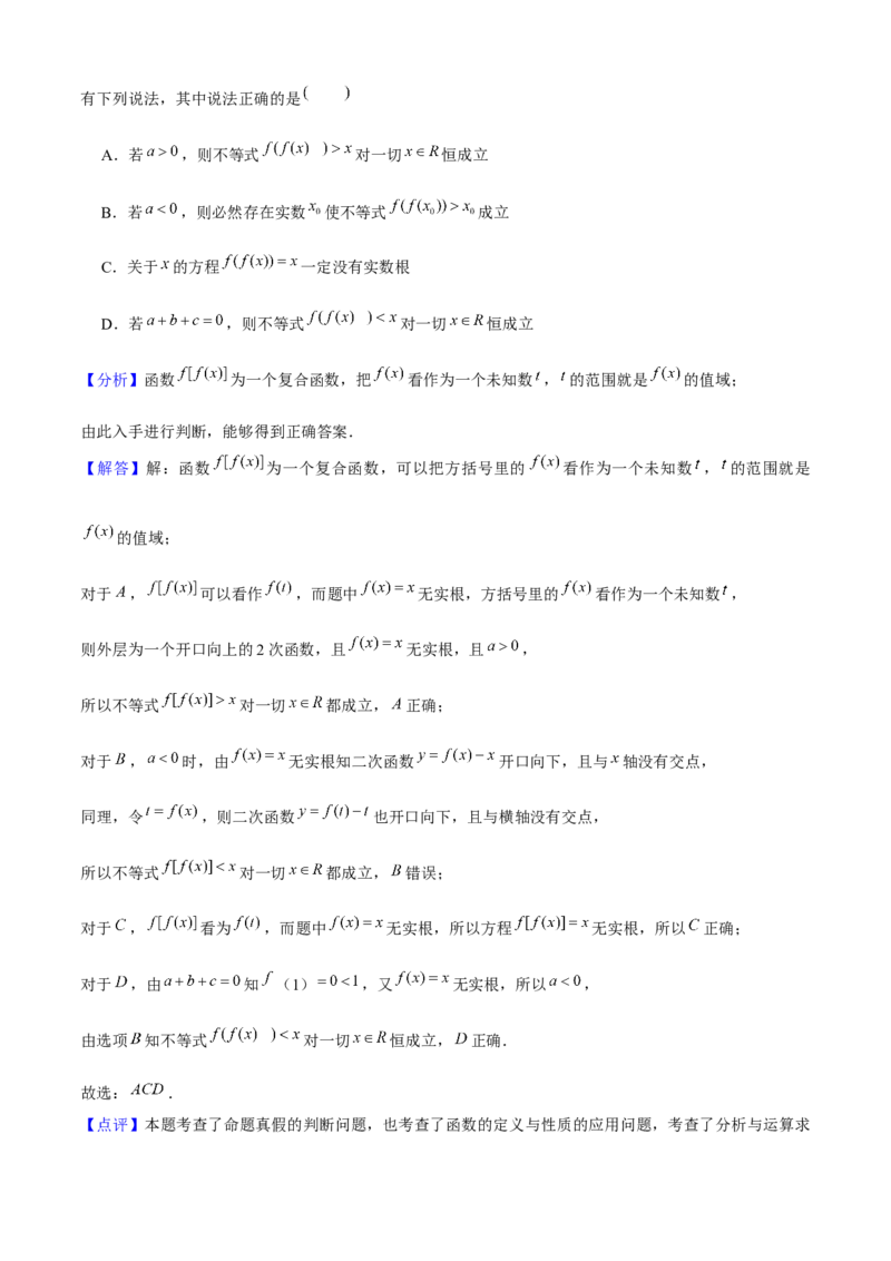 易错01集合与常用逻辑用语（3个易错点错因分析与分类讲解+10个易错核心题型强化训练）解析版_02高考数学_2025年新高考资料_一轮复习_2025年高考数学一轮复习核心题型讲与练（完结）