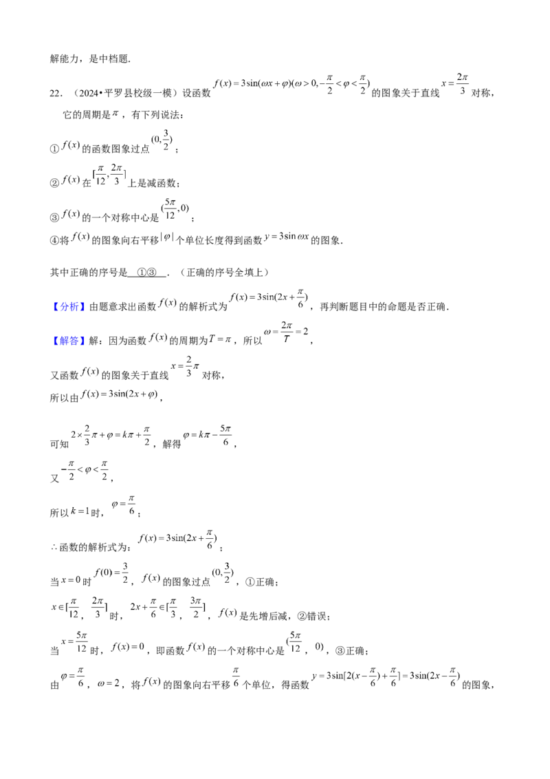 易错01集合与常用逻辑用语（3个易错点错因分析与分类讲解+10个易错核心题型强化训练）解析版_02高考数学_2025年新高考资料_一轮复习_2025年高考数学一轮复习核心题型讲与练（完结）