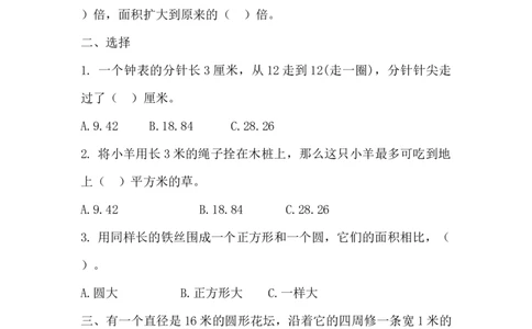 9.4圆_小学1-6年级常用的上册资源汇总_六年级上册资料(1)_七彩课堂人教版数学六年级上册教学资源包_第九单元总复习_9.4圆_课时练