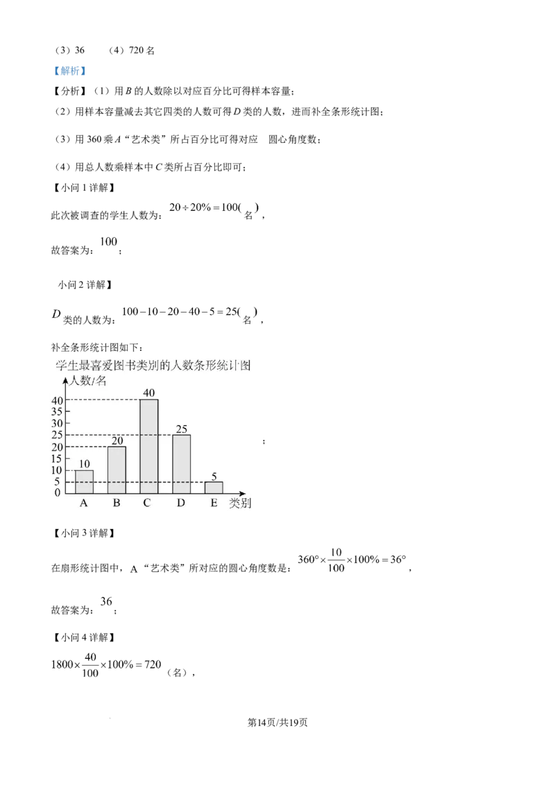 精品解析：期末达标测试卷2024-2025学年北师大版（2024）数学七年级上册（解析版）_北师大初中数学_7上-北师大版初中数学_7上-初中数学北师大（2024新版）持续更新_06习题试卷_期末试卷