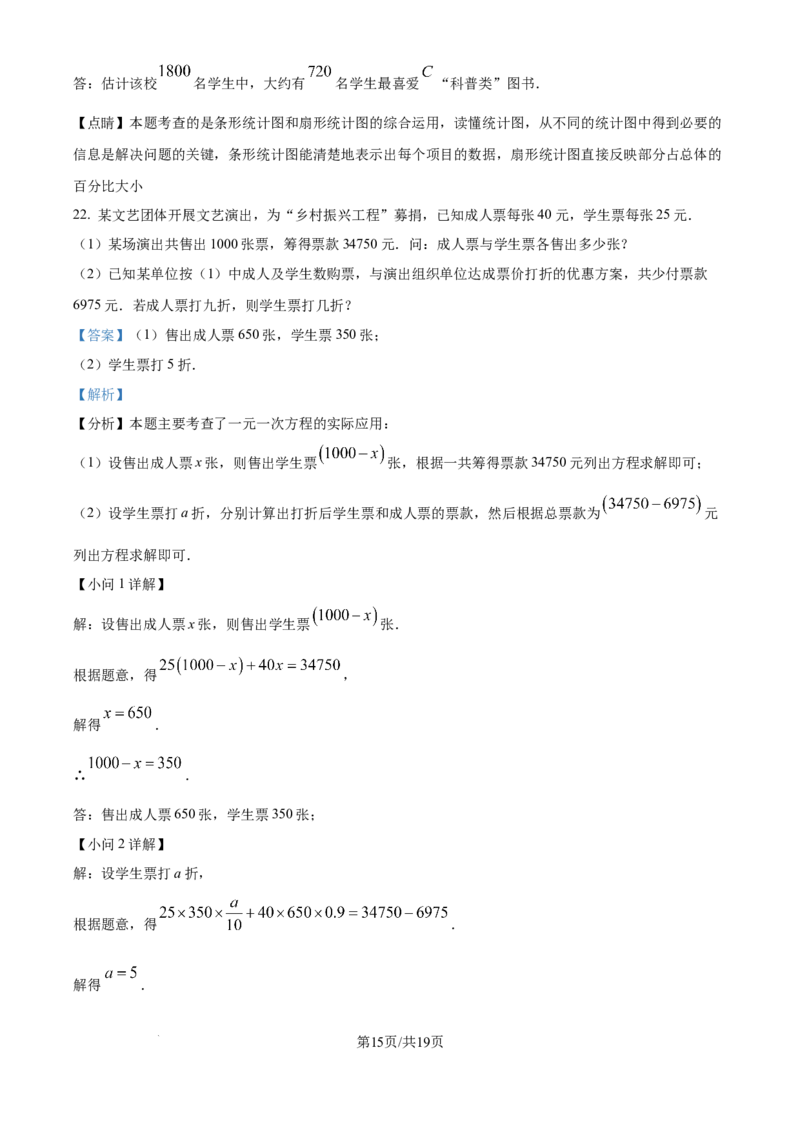 精品解析：期末达标测试卷2024-2025学年北师大版（2024）数学七年级上册（解析版）_北师大初中数学_7上-北师大版初中数学_7上-初中数学北师大（2024新版）持续更新_06习题试卷_期末试卷
