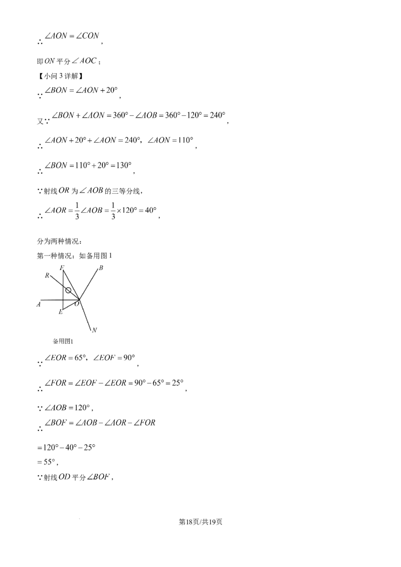 精品解析：期末达标测试卷2024-2025学年北师大版（2024）数学七年级上册（解析版）_北师大初中数学_7上-北师大版初中数学_7上-初中数学北师大（2024新版）持续更新_06习题试卷_期末试卷