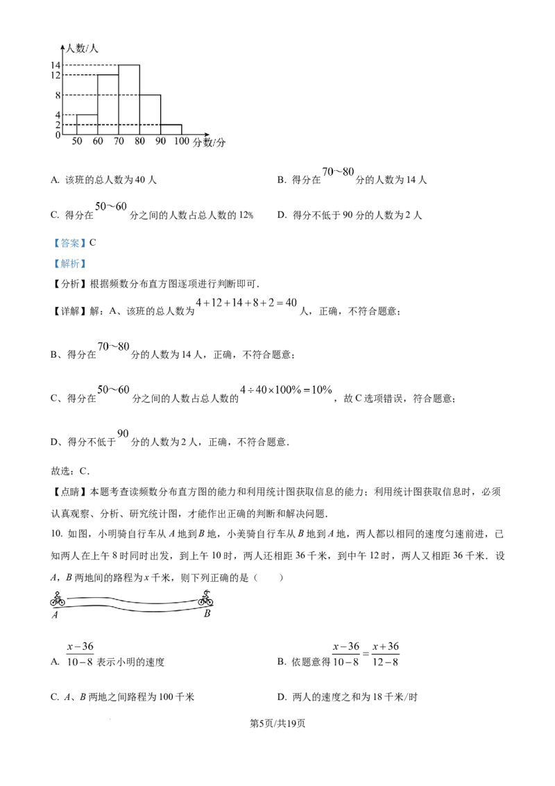 精品解析：期末达标测试卷2024-2025学年北师大版（2024）数学七年级上册（解析版）_北师大初中数学_7上-北师大版初中数学_7上-初中数学北师大（2024新版）持续更新_06习题试卷_期末试卷