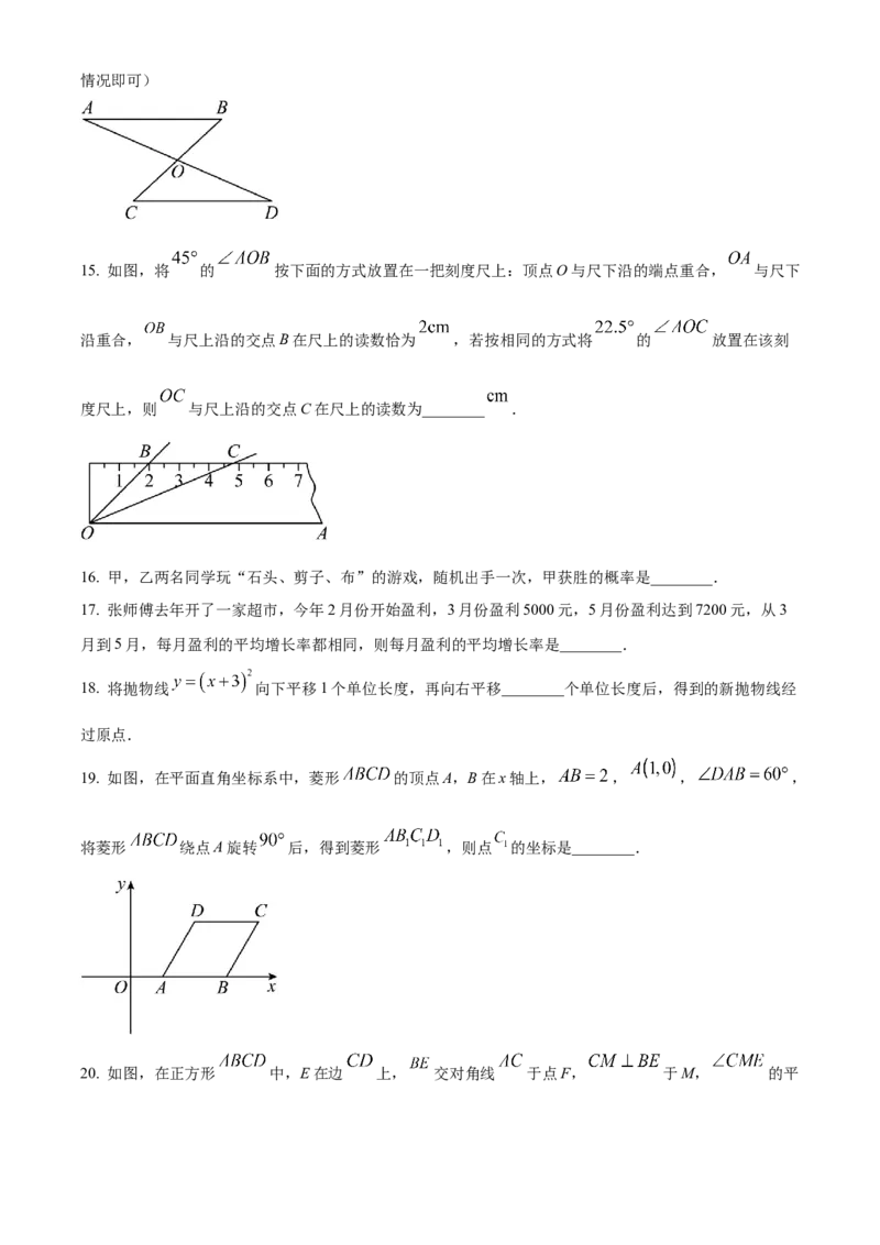 精品解析：2023年黑龙江省牡丹江市中考数学真题（原卷版）_new_北师大初中数学_9下-北师大版初中数学_05习题试卷_6中考真题_2023各地中考真题