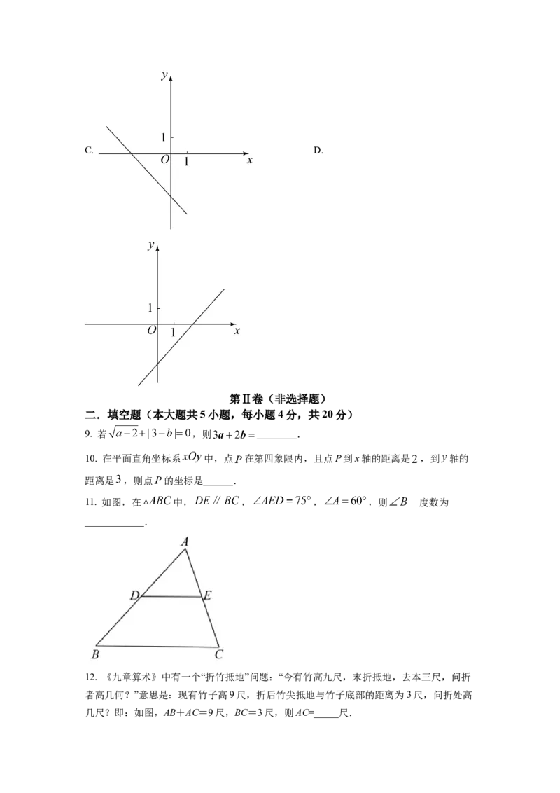 精品解析：四川省成都市七中育才学校2022-2023学年八年级上学期期末数学试题（原卷版）_北师大初中数学_8上-北师大版初中数学_旧版_05习题试卷_6历年真题