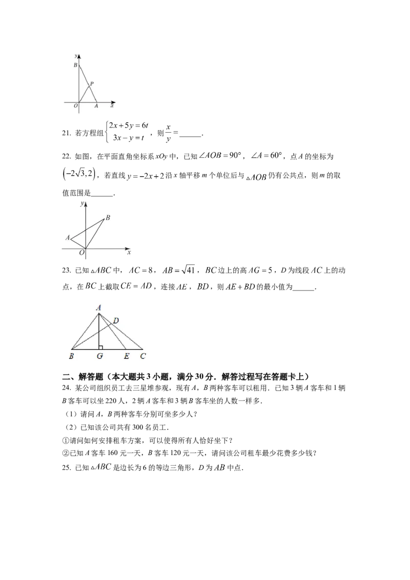 精品解析：四川省成都市七中育才学校2022-2023学年八年级上学期期末数学试题（原卷版）_北师大初中数学_8上-北师大版初中数学_旧版_05习题试卷_6历年真题