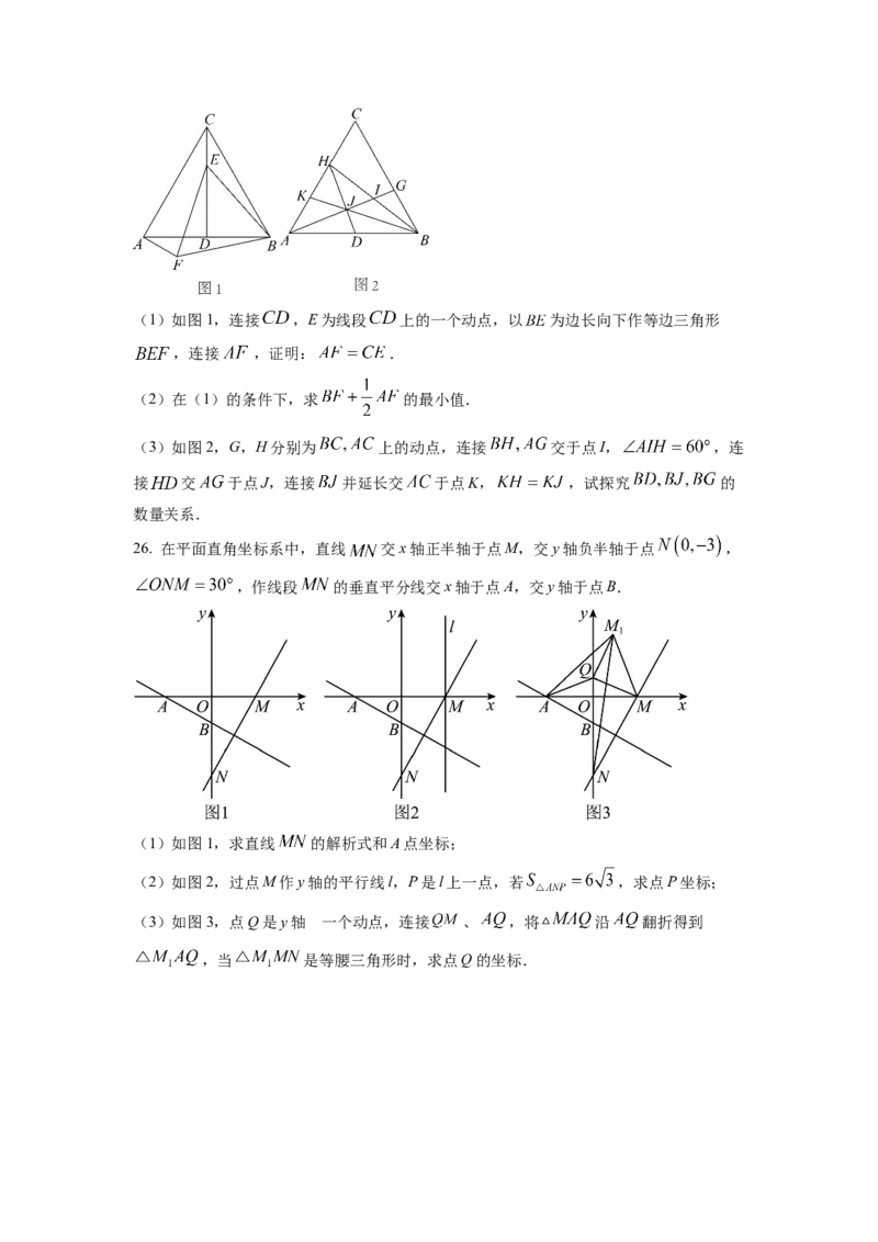 精品解析：四川省成都市七中育才学校2022-2023学年八年级上学期期末数学试题（原卷版）_北师大初中数学_8上-北师大版初中数学_旧版_05习题试卷_6历年真题