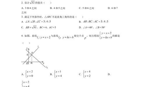精品解析：四川省成都市七中育才学校2022-2023学年八年级上学期期末数学试题（原卷版）_北师大初中数学_8上-北师大版初中数学_旧版_05习题试卷_6历年真题
