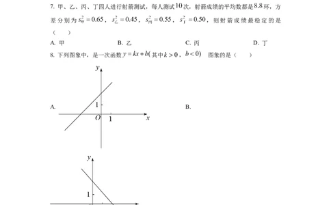 精品解析：四川省成都市七中育才学校2022-2023学年八年级上学期期末数学试题（原卷版）_北师大初中数学_8上-北师大版初中数学_旧版_05习题试卷_6历年真题