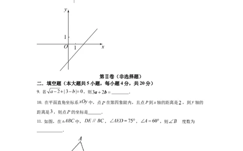 精品解析：四川省成都市七中育才学校2022-2023学年八年级上学期期末数学试题（原卷版）_北师大初中数学_8上-北师大版初中数学_旧版_05习题试卷_6历年真题