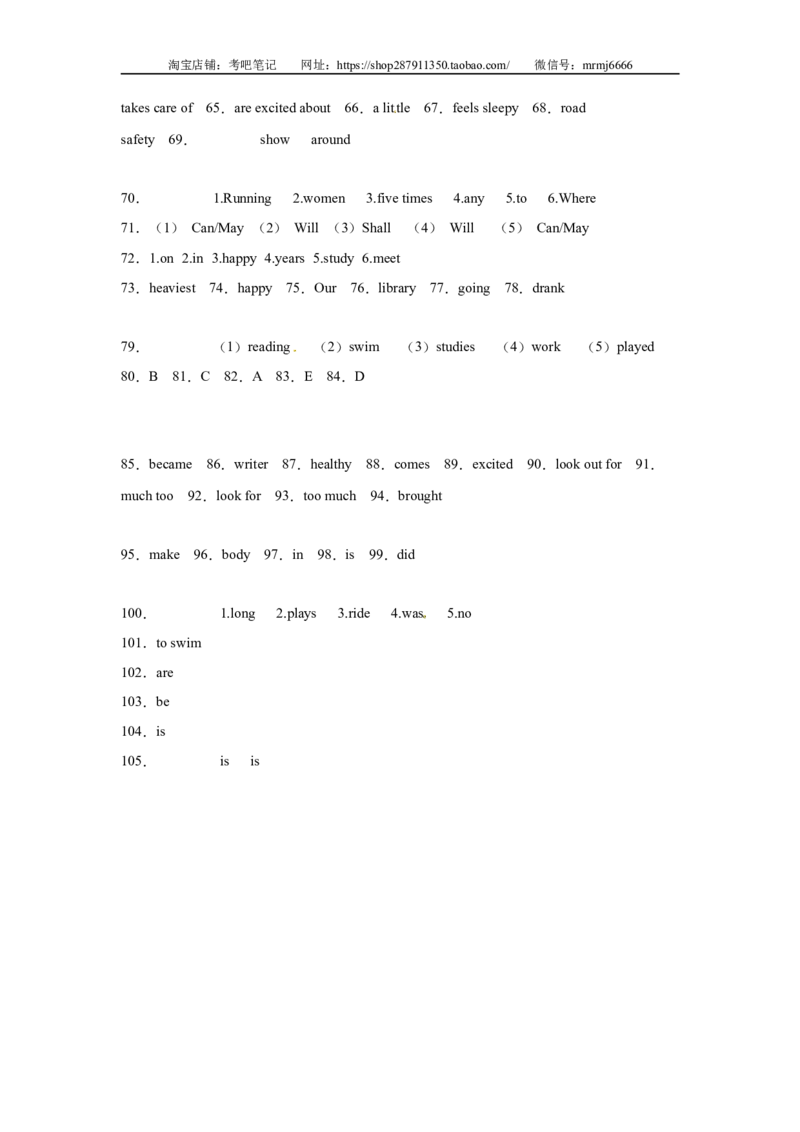 2023年小升初英语语法专题突破-动词北京版_北京小升初全套文件_英语_2022-2023学年小升初英语语法专题突破（北京版）2987575(13)份