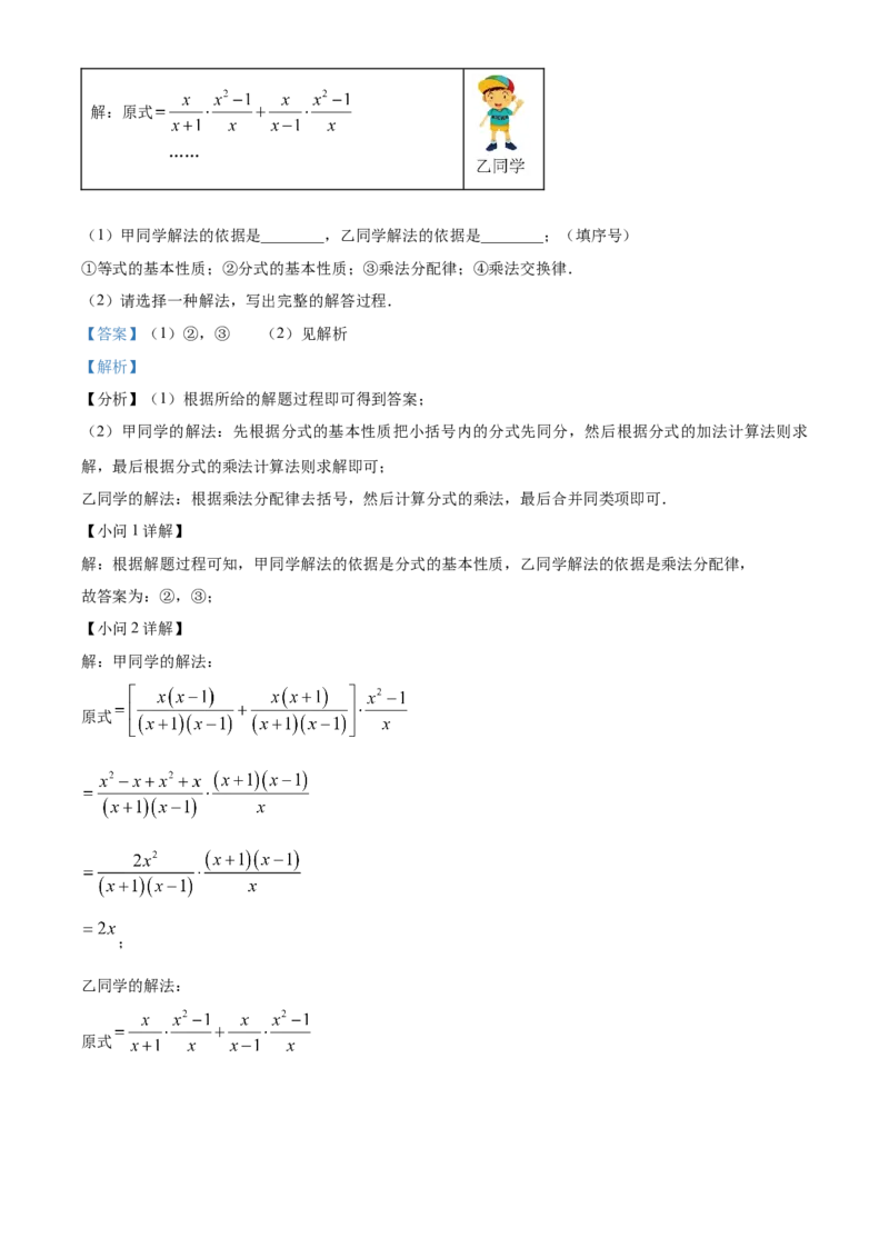 精品解析：2023年江西省中考数学真题（解析版）_new_北师大初中数学_9下-北师大版初中数学_05习题试卷_6中考真题_2023各地中考真题