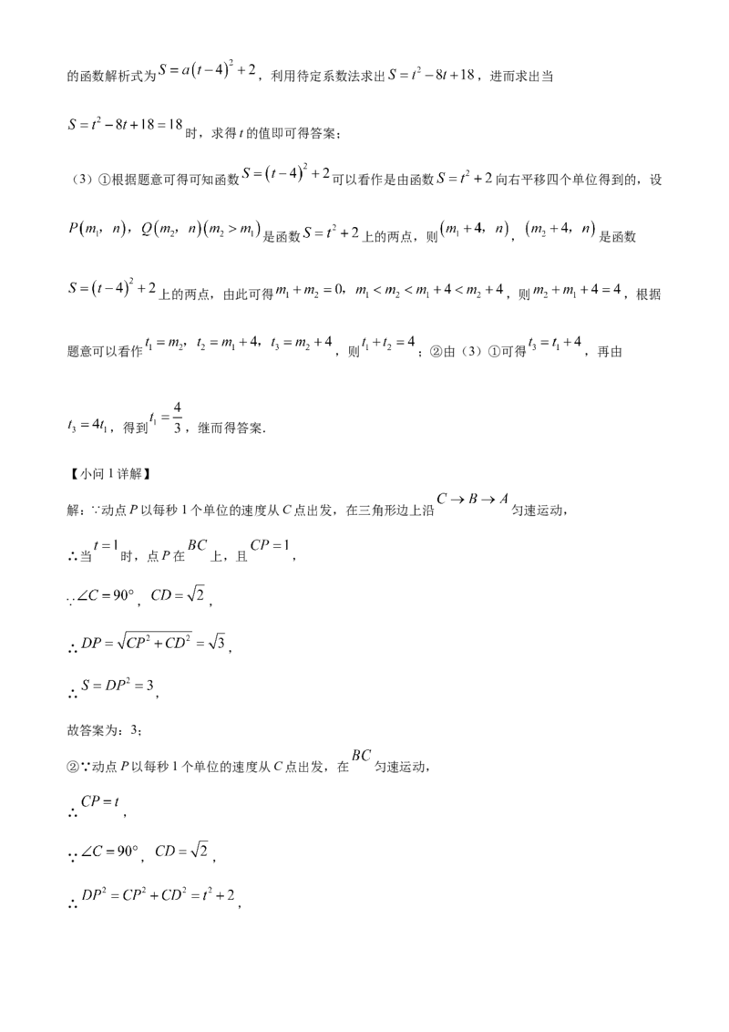 精品解析：2023年江西省中考数学真题（解析版）_new_北师大初中数学_9下-北师大版初中数学_05习题试卷_6中考真题_2023各地中考真题