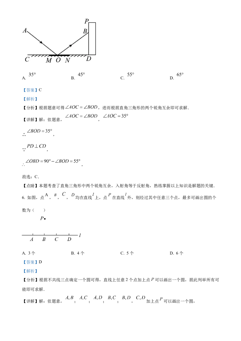 精品解析：2023年江西省中考数学真题（解析版）_new_北师大初中数学_9下-北师大版初中数学_05习题试卷_6中考真题_2023各地中考真题