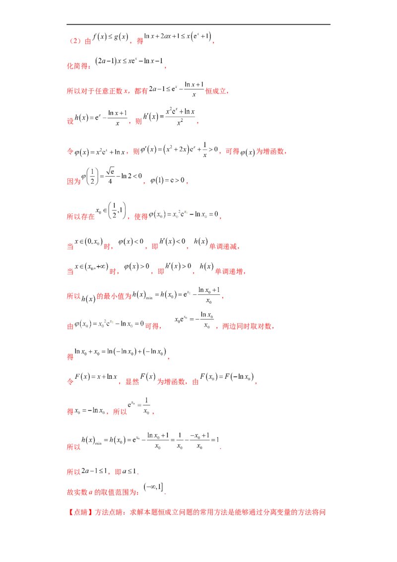 专题06首届新高考-导数大题综合-冲刺双一流之大题必刷备战2024年高考数学冲刺双一流之大题必刷满分冲刺（首届新高考江西、广西、贵州、甘肃专用）解析版_全国高考模拟卷
