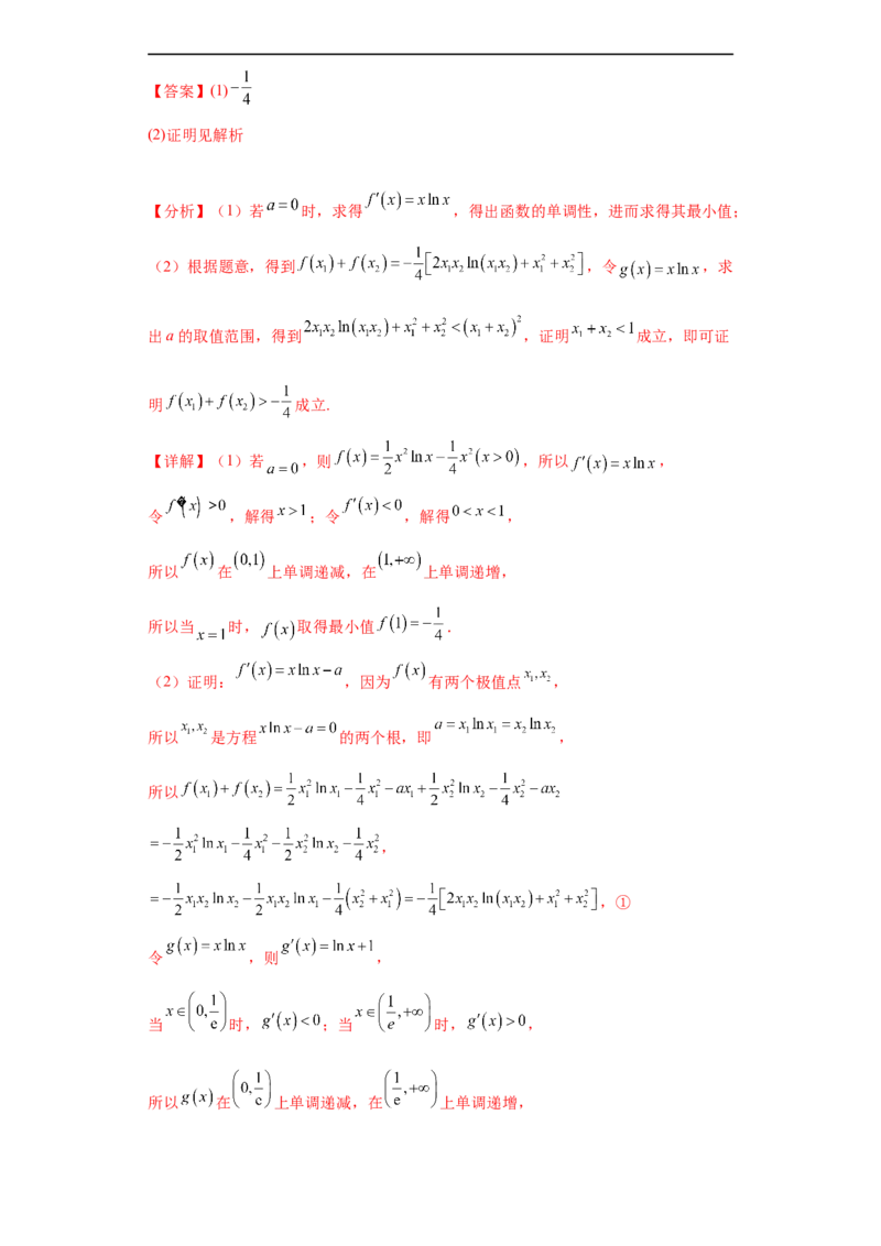 专题06首届新高考-导数大题综合-冲刺双一流之大题必刷备战2024年高考数学冲刺双一流之大题必刷满分冲刺（首届新高考江西、广西、贵州、甘肃专用）解析版_全国高考模拟卷