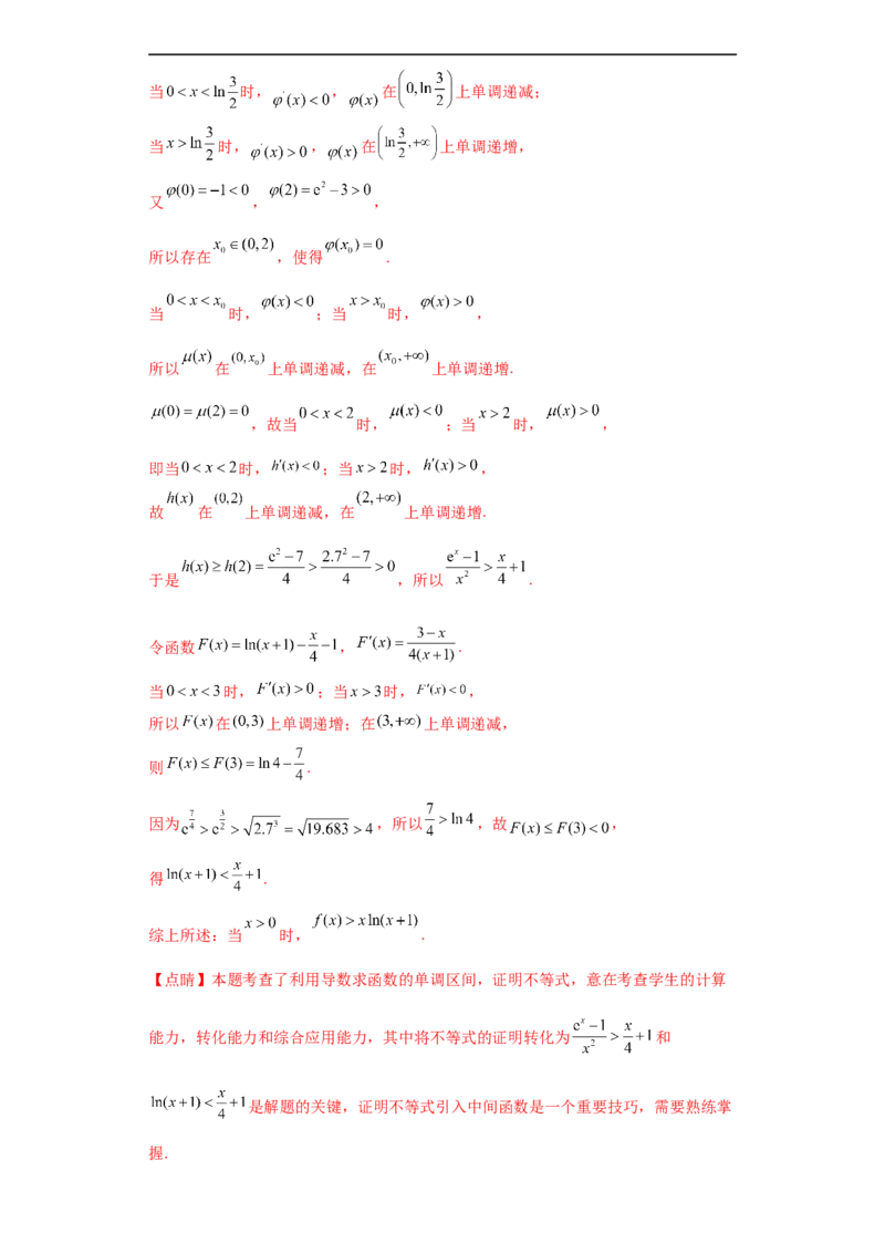 专题06首届新高考-导数大题综合-冲刺双一流之大题必刷备战2024年高考数学冲刺双一流之大题必刷满分冲刺（首届新高考江西、广西、贵州、甘肃专用）解析版_全国高考模拟卷