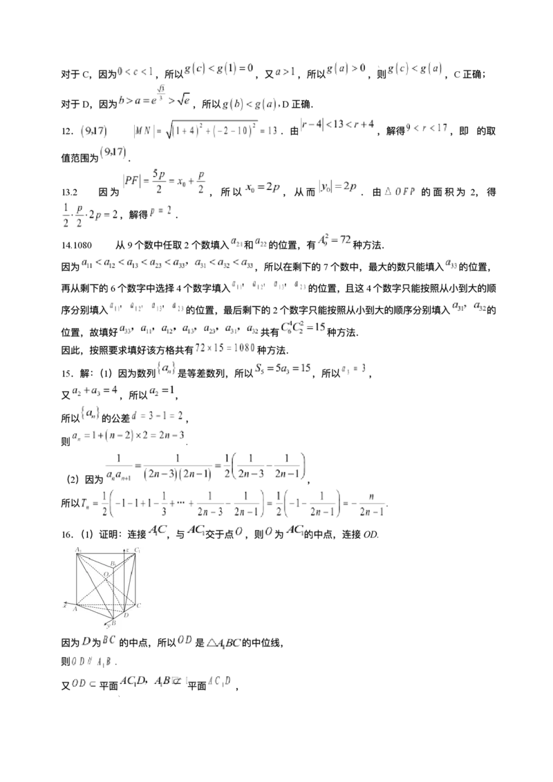 陕西省商洛市2026届高三上学期2月期末考试数学+答案_全国高考模拟卷_2026年2月_260211金太阳&middot;陕西省商洛市2026届高三上学期2月期末考试（全科）