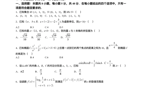 陕西省商洛市2026届高三上学期2月期末考试数学+答案_全国高考模拟卷_2026年2月_260211金太阳&middot;陕西省商洛市2026届高三上学期2月期末考试（全科）