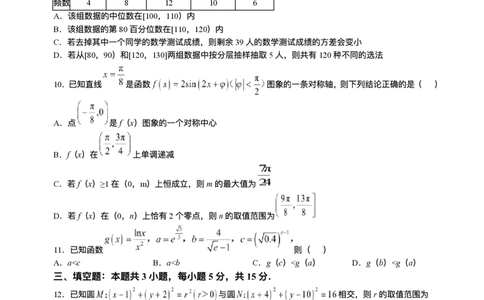 陕西省商洛市2026届高三上学期2月期末考试数学+答案_全国高考模拟卷_2026年2月_260211金太阳&middot;陕西省商洛市2026届高三上学期2月期末考试（全科）