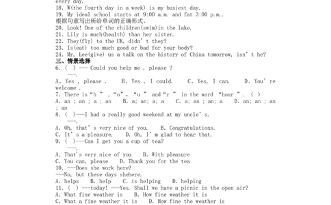 2021年北京西城区小升初英语考试真题及答案_北京小升初全套文件_英语