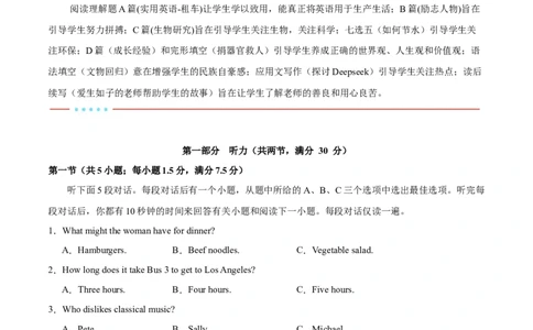 信息必刷卷02（新高考II卷）考试版_03高考英语_2025年新高考资料_2025考前信息卷_2025年高考英语考前信息必刷卷（新高考II卷专用）3436542