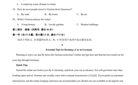信息必刷卷02（新高考II卷）考试版_03高考英语_2025年新高考资料_2025考前信息卷_2025年高考英语考前信息必刷卷（新高考II卷专用）3436542