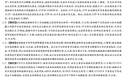 长郡中学2026届高三月考试卷（六）生物答案_全国高考模拟卷_2026年2月_260212湖南省长沙市长郡中学2026届高三年级月考（六）（全科）