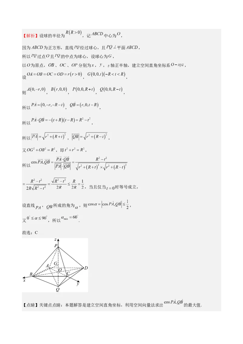 特训11空间向量与立体几何动态问题（四大题型）（解析版）_2025年新高考资料_一轮复习_2025年高考数学一轮复习《重难点题型与知识梳理&bull;高分突破》（新高考专用）
