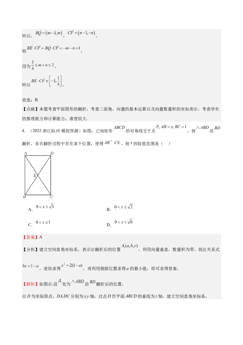 特训11空间向量与立体几何动态问题（四大题型）（解析版）_2025年新高考资料_一轮复习_2025年高考数学一轮复习《重难点题型与知识梳理&bull;高分突破》（新高考专用）