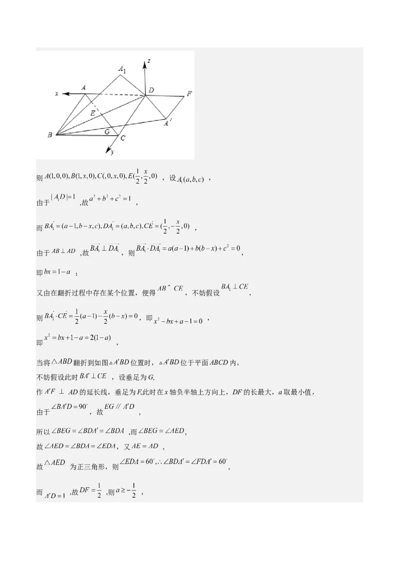 特训11空间向量与立体几何动态问题（四大题型）（解析版）_2025年新高考资料_一轮复习_2025年高考数学一轮复习《重难点题型与知识梳理&bull;高分突破》（新高考专用）
