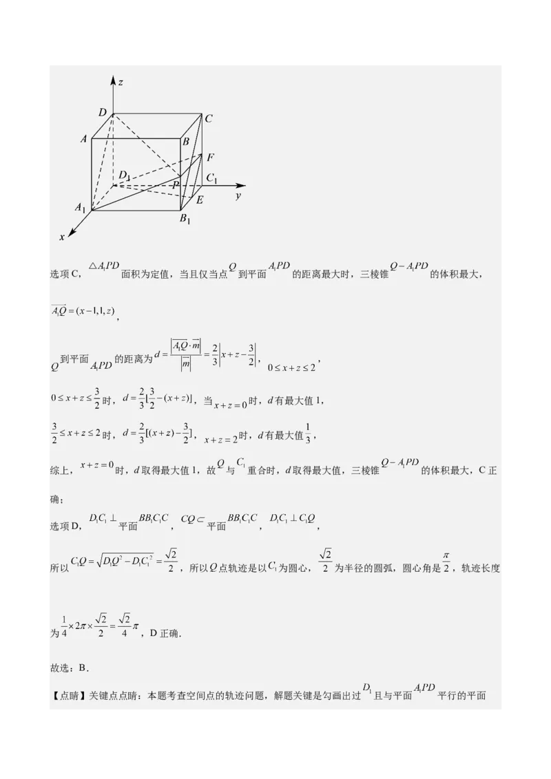 特训11空间向量与立体几何动态问题（四大题型）（解析版）_2025年新高考资料_一轮复习_2025年高考数学一轮复习《重难点题型与知识梳理&bull;高分突破》（新高考专用）