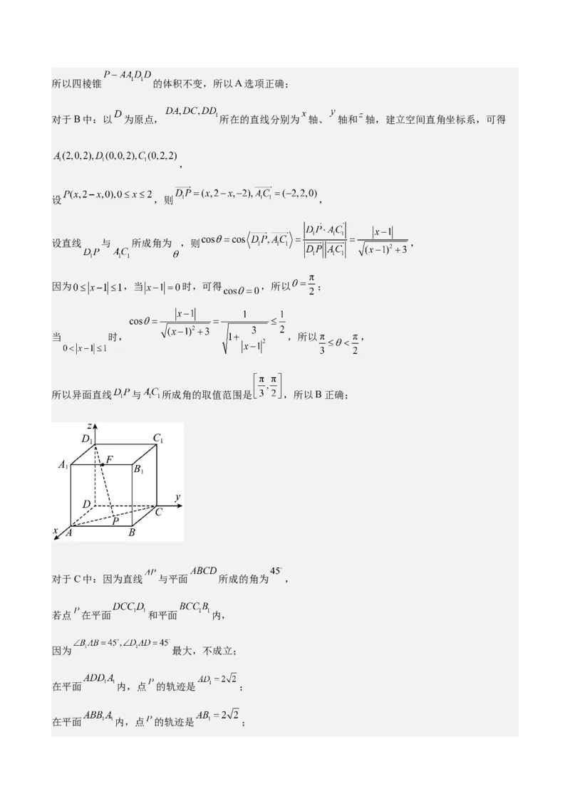 特训11空间向量与立体几何动态问题（四大题型）（解析版）_2025年新高考资料_一轮复习_2025年高考数学一轮复习《重难点题型与知识梳理&bull;高分突破》（新高考专用）