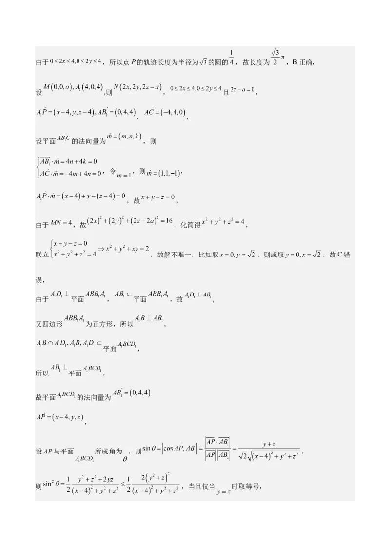 特训11空间向量与立体几何动态问题（四大题型）（解析版）_2025年新高考资料_一轮复习_2025年高考数学一轮复习《重难点题型与知识梳理&bull;高分突破》（新高考专用）