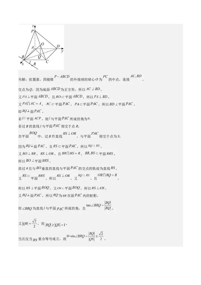 特训11空间向量与立体几何动态问题（四大题型）（解析版）_2025年新高考资料_一轮复习_2025年高考数学一轮复习《重难点题型与知识梳理&bull;高分突破》（新高考专用）