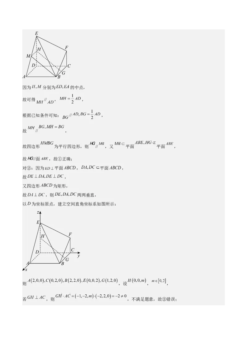 特训11空间向量与立体几何动态问题（四大题型）（解析版）_2025年新高考资料_一轮复习_2025年高考数学一轮复习《重难点题型与知识梳理&bull;高分突破》（新高考专用）
