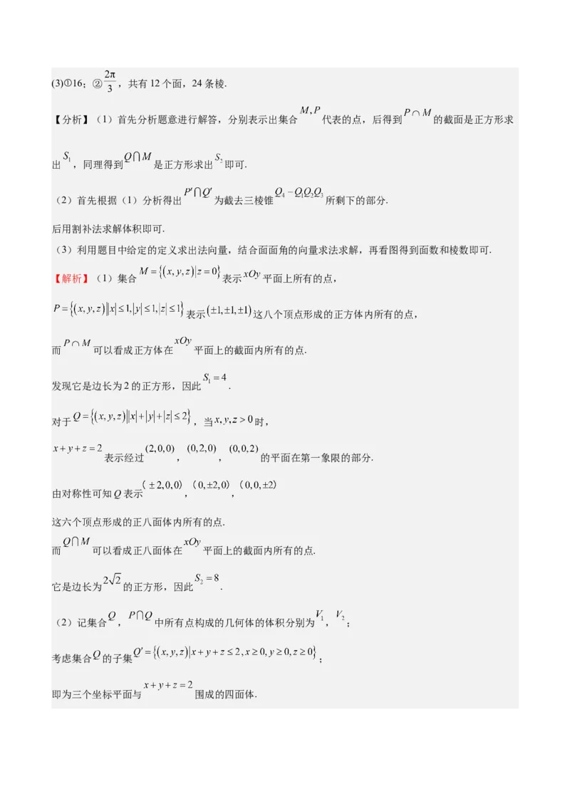 特训11空间向量与立体几何动态问题（四大题型）（解析版）_2025年新高考资料_一轮复习_2025年高考数学一轮复习《重难点题型与知识梳理&bull;高分突破》（新高考专用）