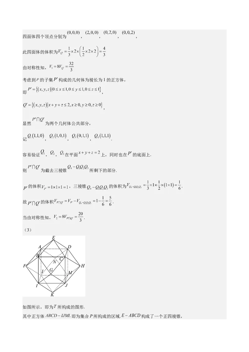 特训11空间向量与立体几何动态问题（四大题型）（解析版）_2025年新高考资料_一轮复习_2025年高考数学一轮复习《重难点题型与知识梳理&bull;高分突破》（新高考专用）