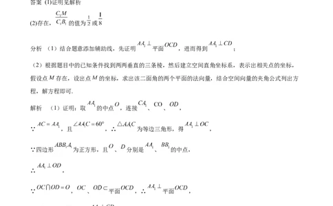 特训11空间向量与立体几何动态问题（四大题型）（解析版）_2025年新高考资料_一轮复习_2025年高考数学一轮复习《重难点题型与知识梳理&bull;高分突破》（新高考专用）