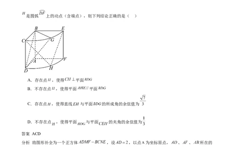 特训11空间向量与立体几何动态问题（四大题型）（解析版）_2025年新高考资料_一轮复习_2025年高考数学一轮复习《重难点题型与知识梳理&bull;高分突破》（新高考专用）