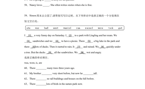 2023年小升初英语语法专题突破-一般现在时北京版_北京小升初全套文件_英语_2022-2023学年小升初英语语法专题突破（北京版）2987575(13)份