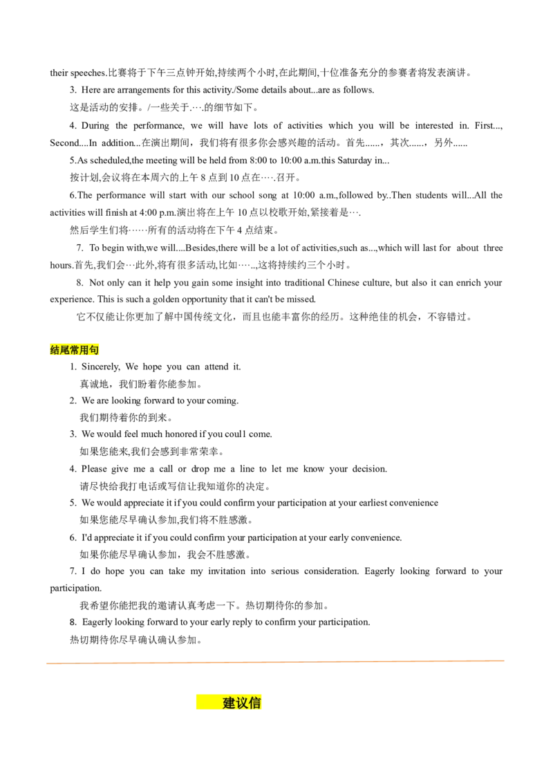 抢分法宝+02++邀请信+建议信-备战2024年高考英语抢分秘籍（新高考专用）_03高考英语_2024年新高考资料_5.2024三轮冲刺_备战2024年高考英语抢分秘籍（新高考专用）320572034_写作抢分秘籍