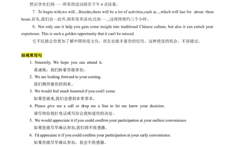 抢分法宝+02++邀请信+建议信-备战2024年高考英语抢分秘籍（新高考专用）_03高考英语_2024年新高考资料_5.2024三轮冲刺_备战2024年高考英语抢分秘籍（新高考专用）320572034_写作抢分秘籍