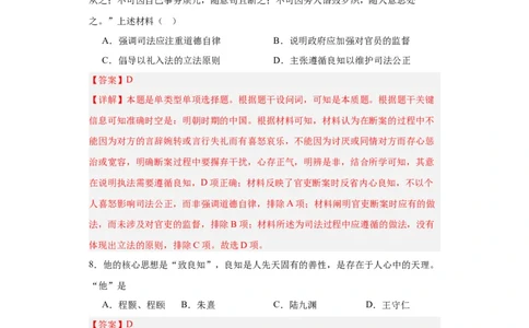 明至清中叶的经济与文化--2023-2024学年高三历史二轮（专题训练）解析版_07高考历史_2024年新高考资料_2.2024二轮复习_2024届高三历史统编版二轮复习专项训练