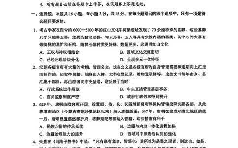 河池市2025秋季学期高三历史期末学业水平检测试卷、参考答案河池市2025秋季学期高三历史期末学业水平检测试卷_全国高考模拟卷_2026年2月